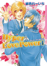 Hyper Love Power 1
