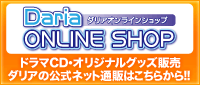 ダリアオンラインショップ