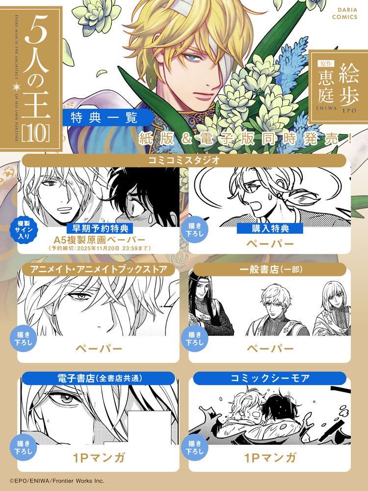 購入特典あり！