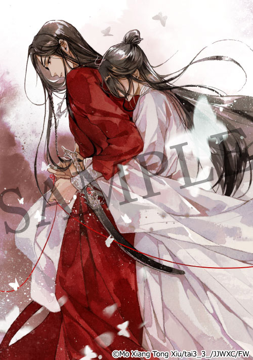 天官賜福 5