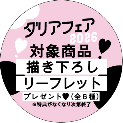 シール見本